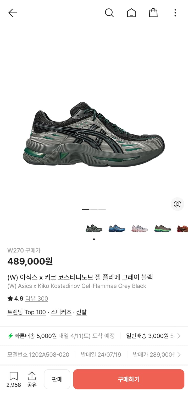 [270] 아식스 키코 젤 플라메  상품이미지1