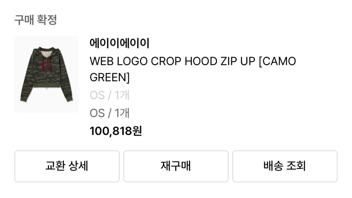 Aeae web logo crop hood zip up  상품이미지2