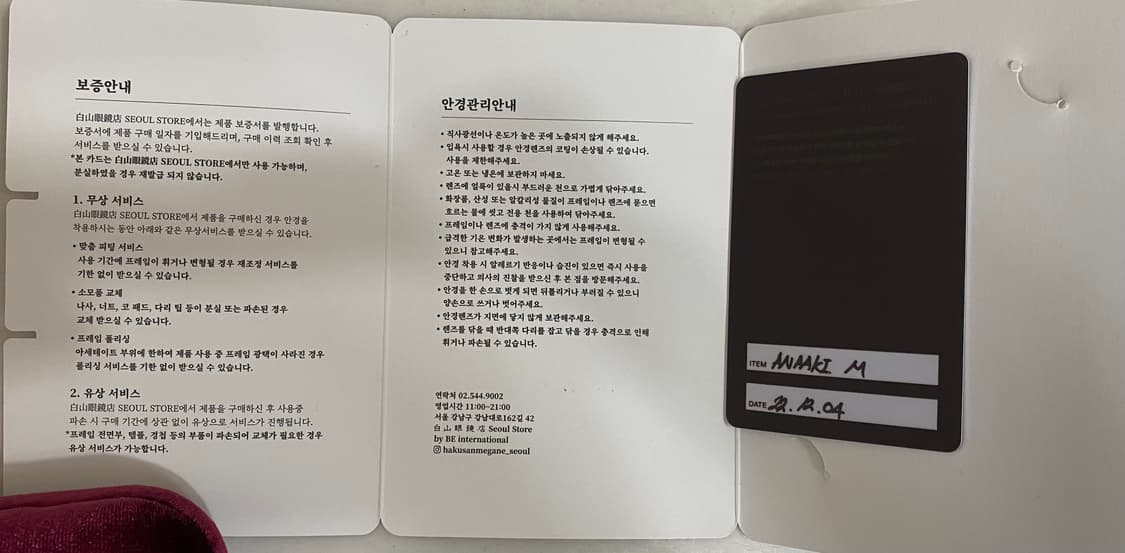 백산 금테 무테 안경 상품이미지2