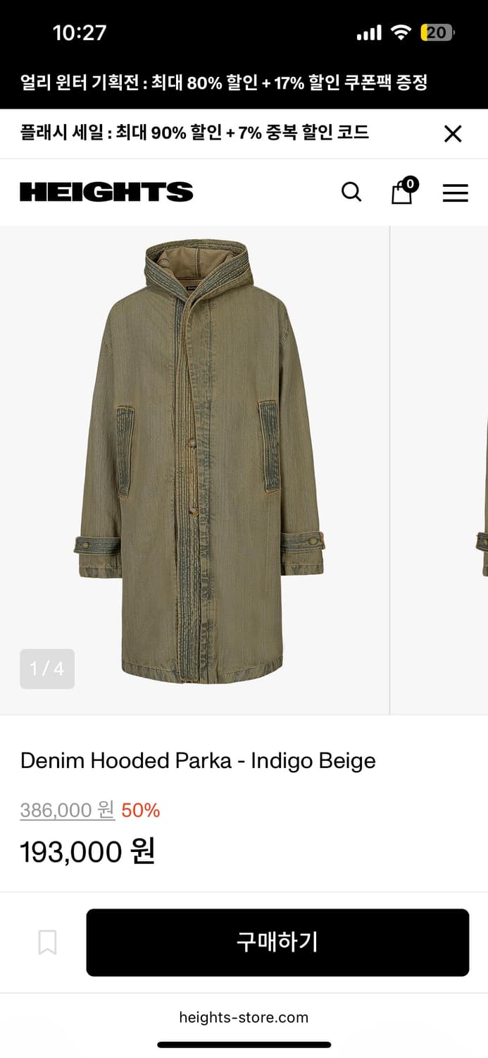 코스트 퍼 킬로 데님 코트 상품이미지3