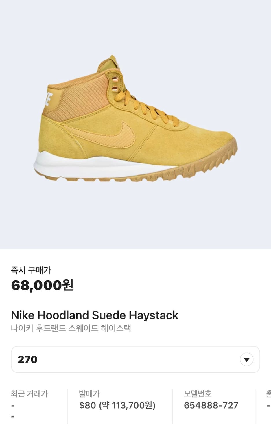나이키 후드랜드 (새제품,270) 상품이미지6
