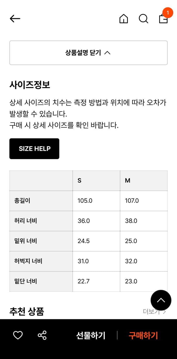 쿠어 우먼 스트레이트 데님 팬츠 (블랙) M 사이즈 상품이미지3