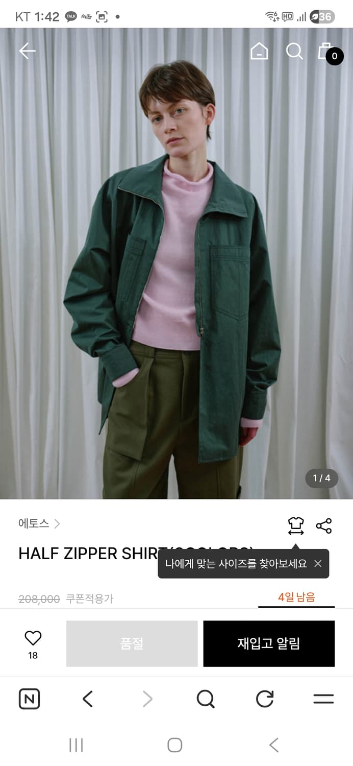 에토스 하프지퍼 셔츠 상품이미지1