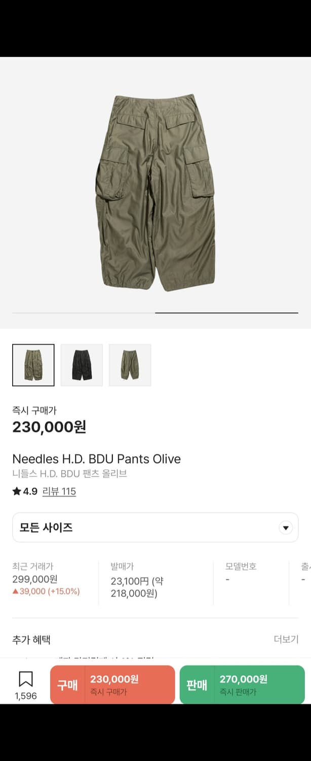 Needles H.D. BDU Pants Olive 상품이미지4