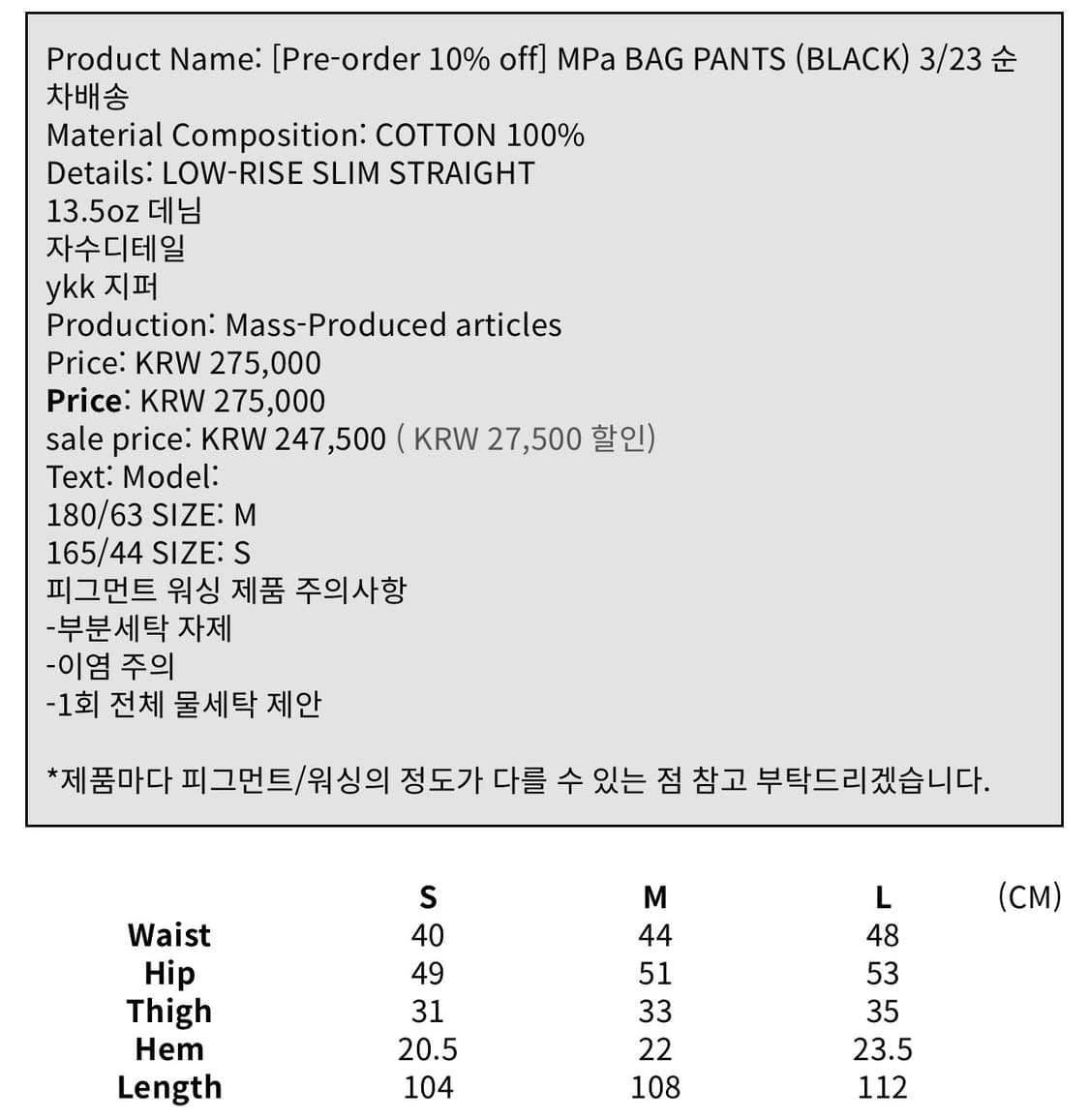 [M] 플라스틱프로덕트 MPa 백 팬츠 (블랙) 상품이미지5