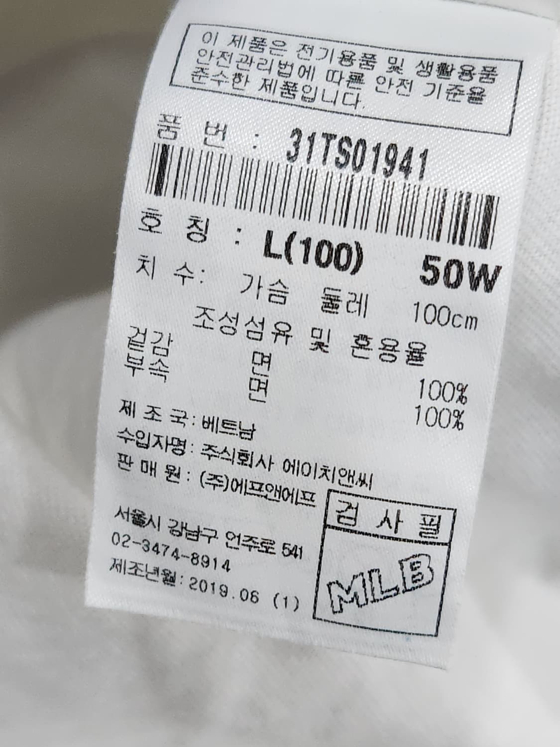 [L] MLB 뉴욕 양키스 흰색 긴팔티 롱슬리브 남성 100 상품이미지5