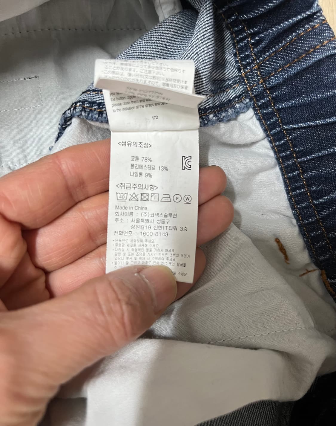 그라미치 데님 팬츠 상품이미지9