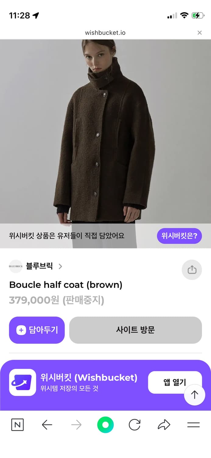 구매) 블루브릭 부클 하프 코트 상품이미지1