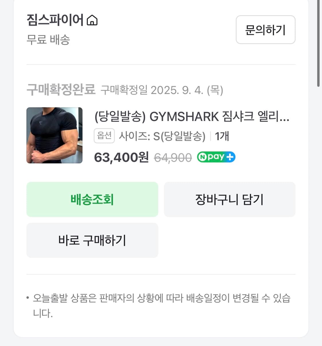Gymshark 짐샤크 엘리멘트 베이스레이어 컴프레션 블랙 S 상품이미지4