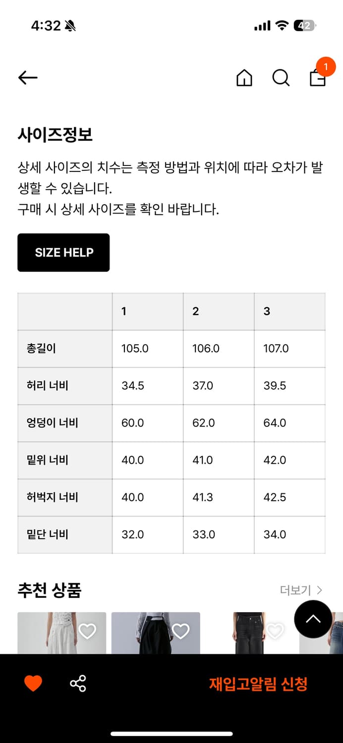 트리밍버드 Raw Cut Balloon Denim Pants (블랙) 상품이미지5