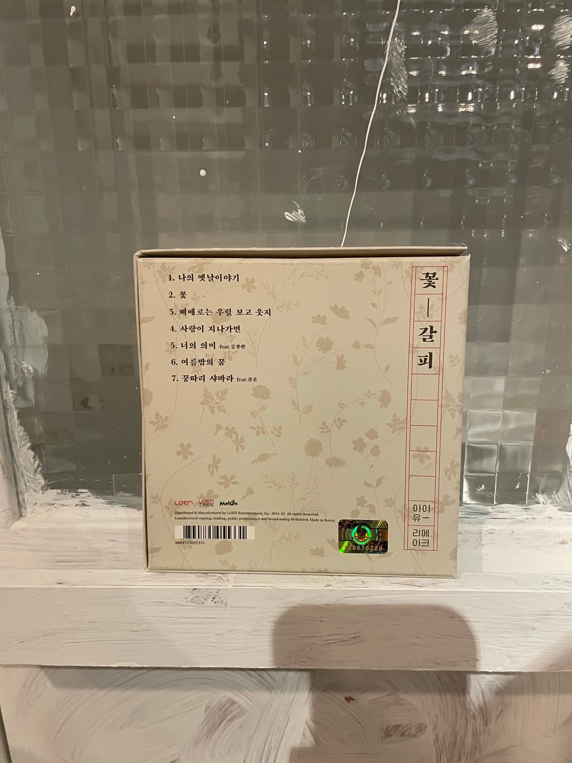 아이유 꽃갈피 cd 상품이미지2