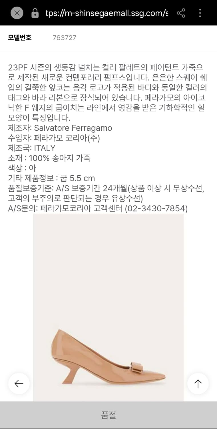 (정품 새상품)페라가모 바라 보우 펌프스 베이지 6사이즈 상품이미지9