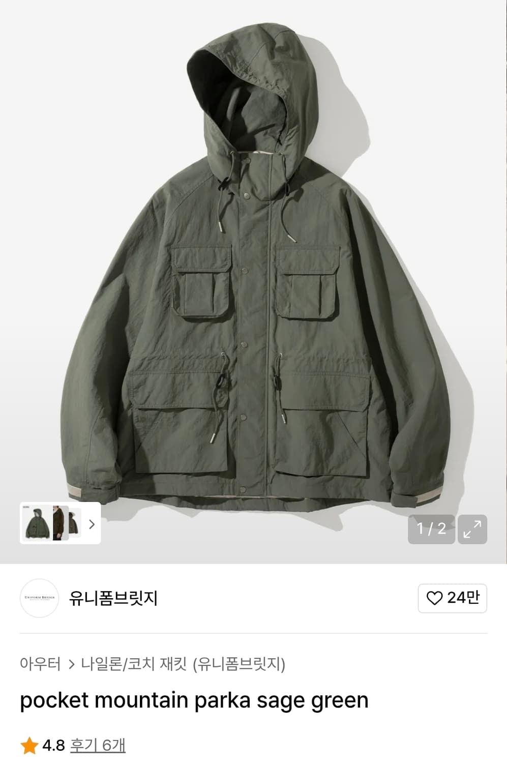 유니폼브릿지 포켓 마운틴 파카XL 상품이미지6