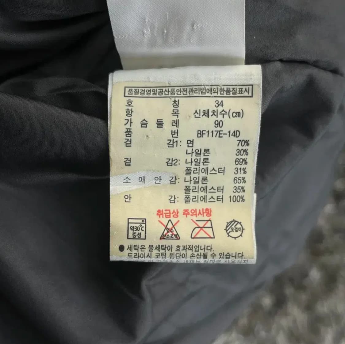 라코스테 여성 패딩 (90) 상품이미지5