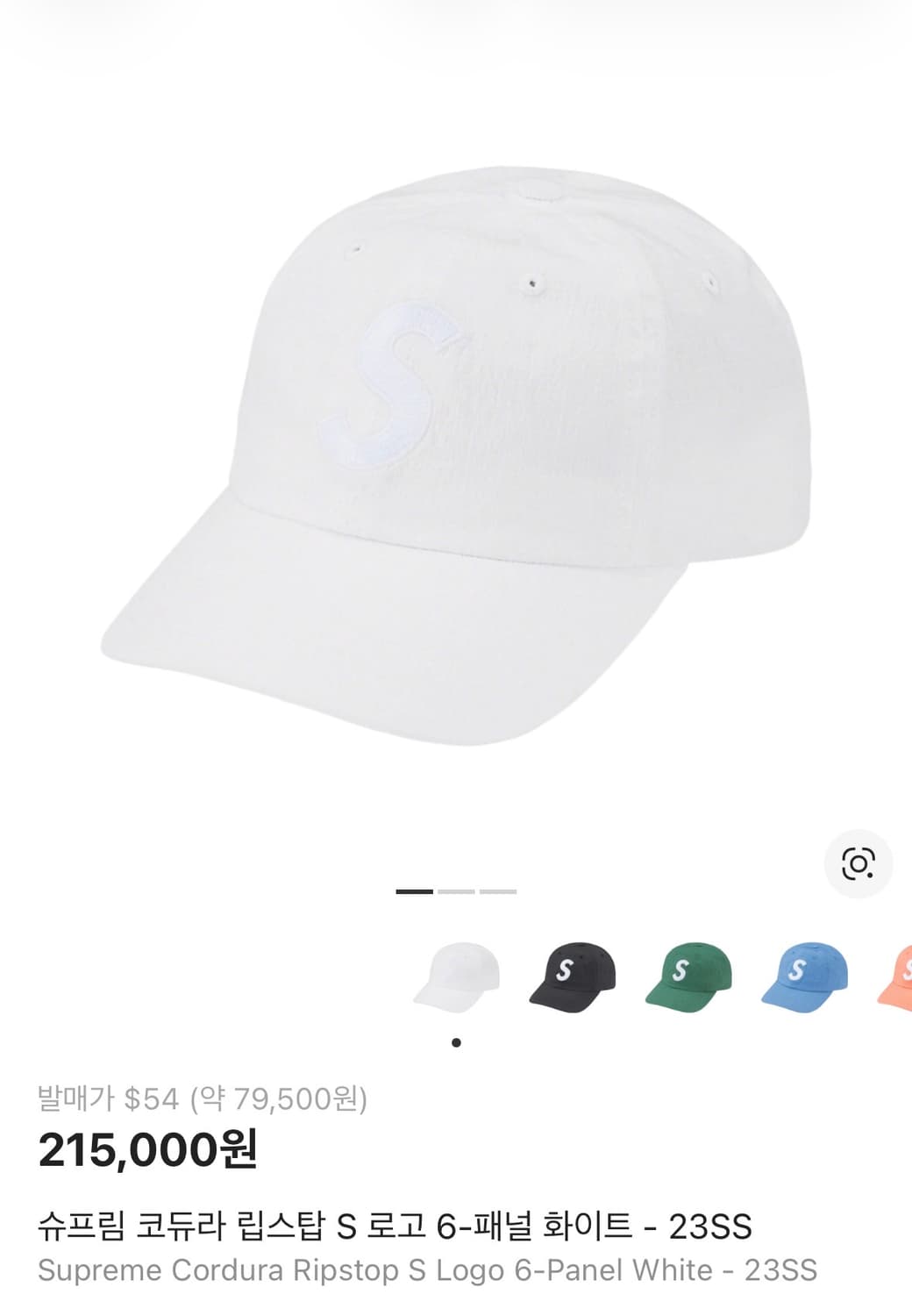 슈프림 코듀라 립스탑 S로코 볼캡 상품이미지1