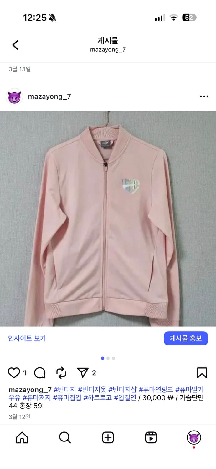 퓨마 딸기우유 연핑크 하트로고 져지 상품이미지1