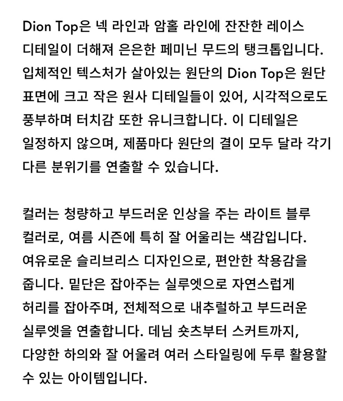 위라라 Dion Top (새상품) 상품이미지6