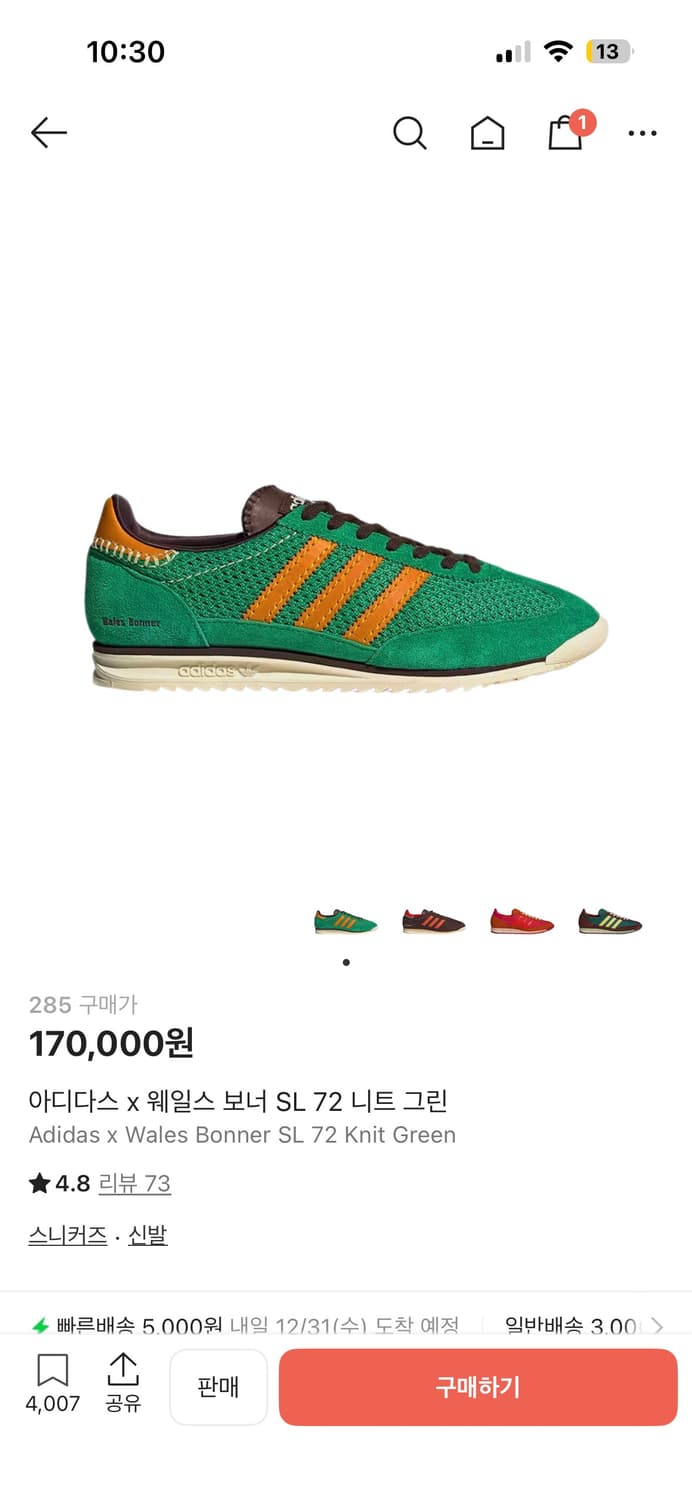 아디다스 웨일즈보너 니트그린 280 상품이미지1