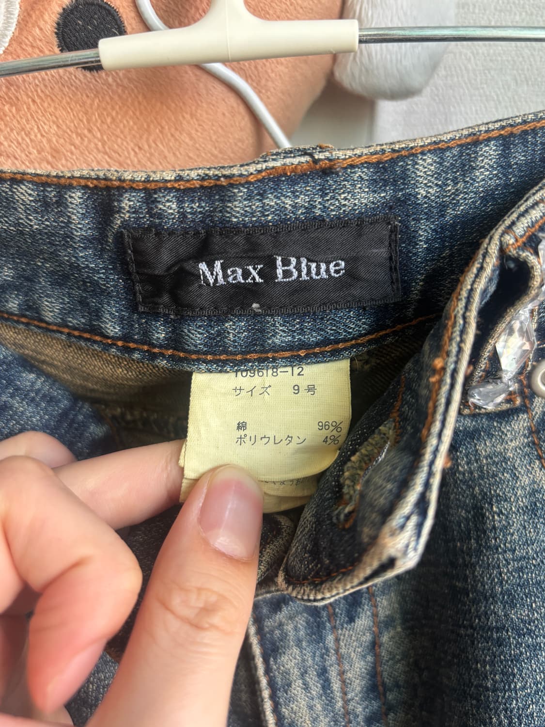 Max Blue 워싱 세미부츠컷 데님 상품이미지5