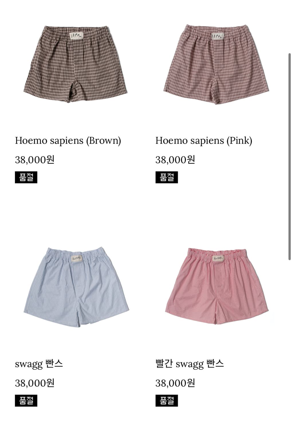 빨간스쿨 빤스구합니다 상품이미지1