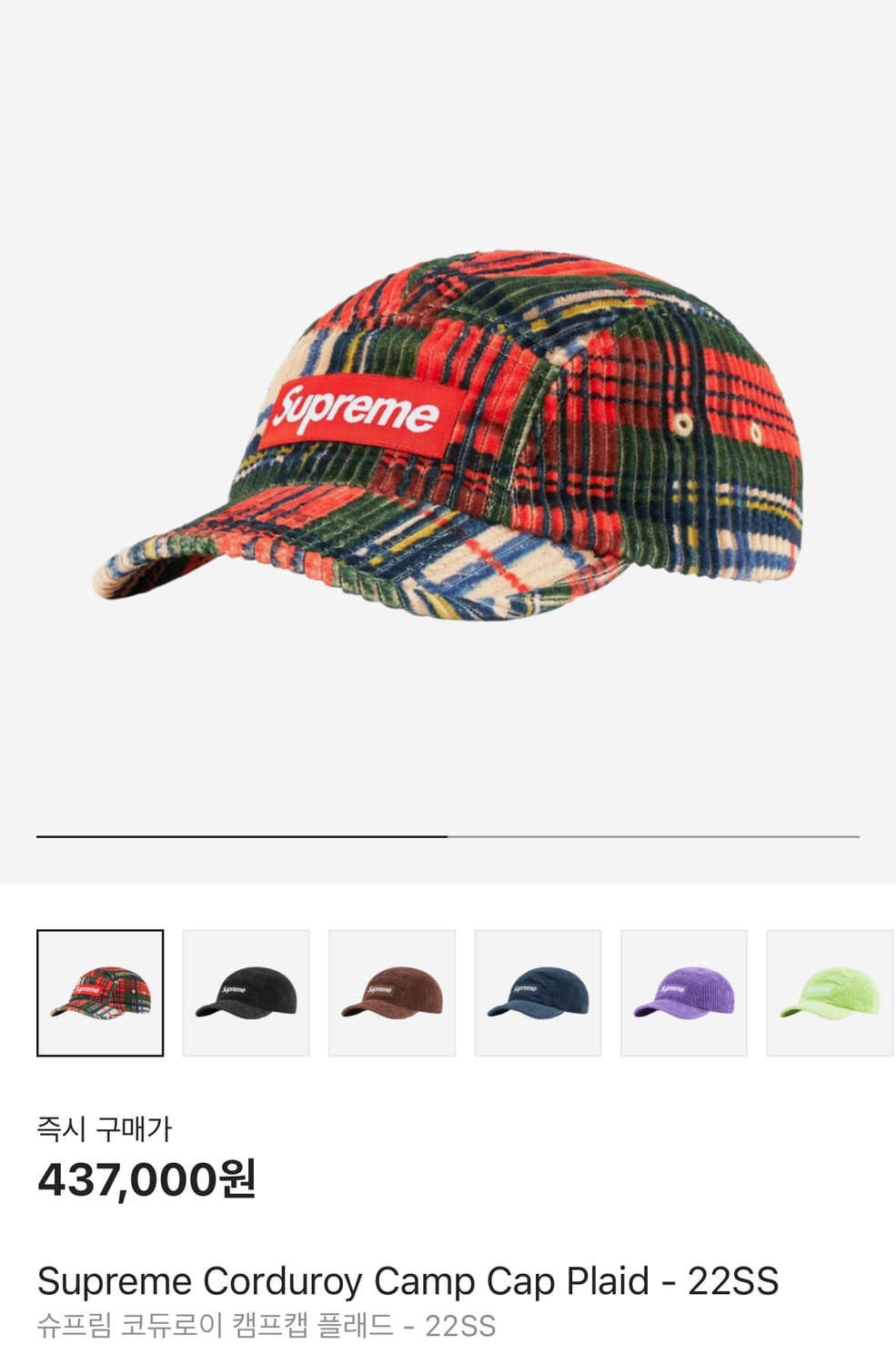 Supreme 슈프림 22ss 코듀로이 플레이드 체크 캠프캡 모자 상품이미지2
