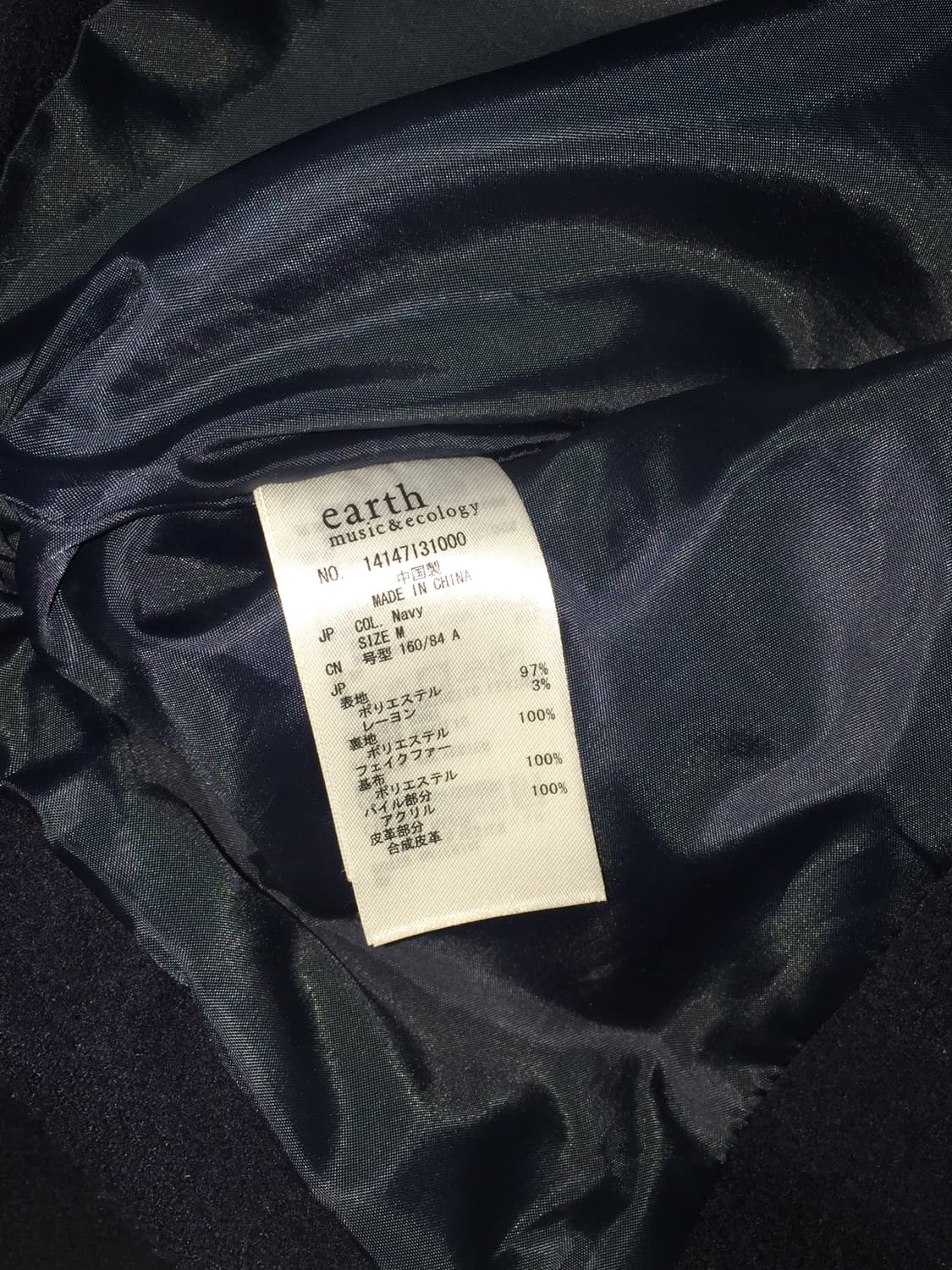 일본 빈티지 모리걸 어스뮤직 네이비 더플코트 상품이미지2