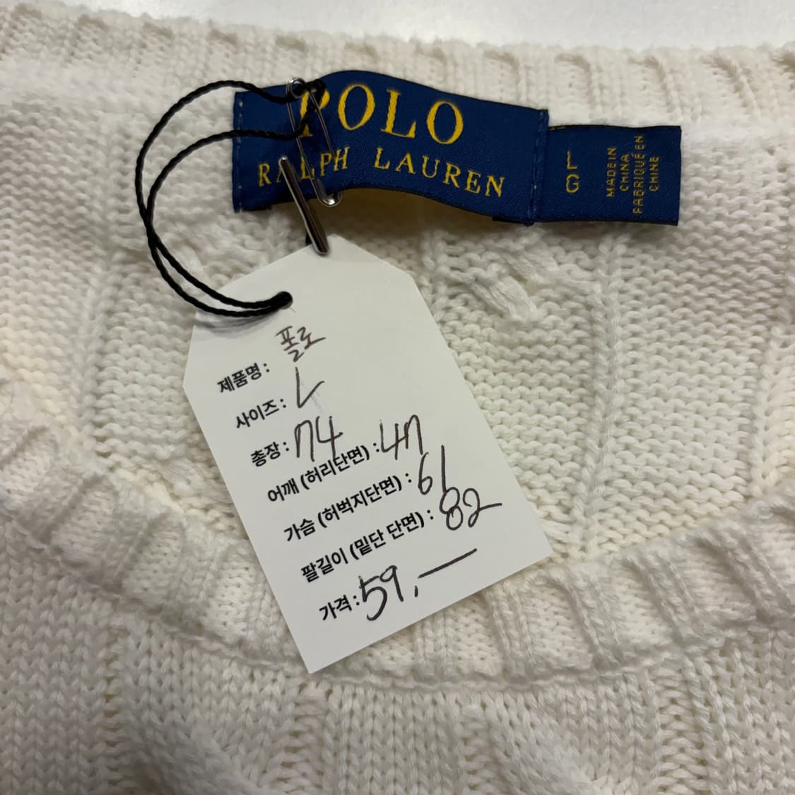 [L] 폴로 랄프로렌 케이블 니트 스웨터 아이보리 D148 상품이미지4