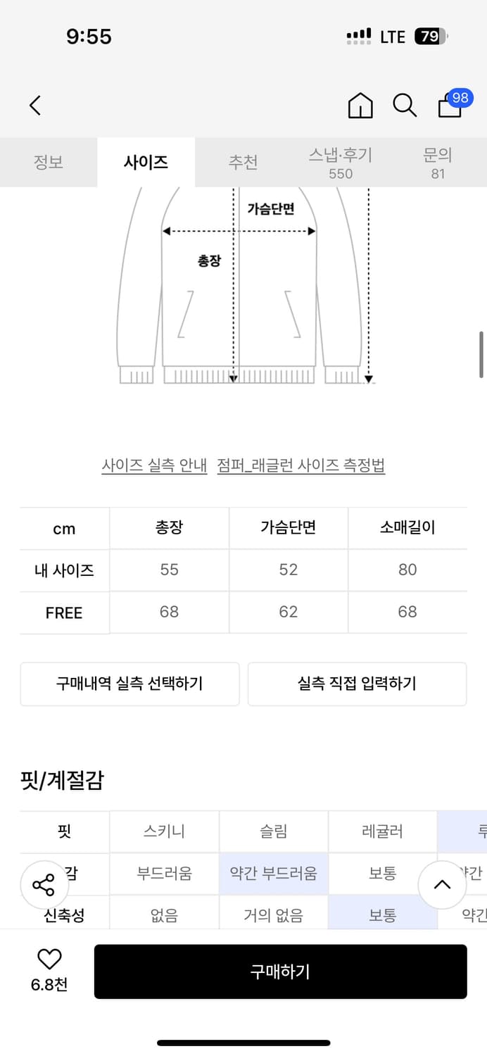 블랙모먼트 페이크 레더 배색 바시티 오버핏 블루종 자켓 점퍼 베이지 상품이미지2