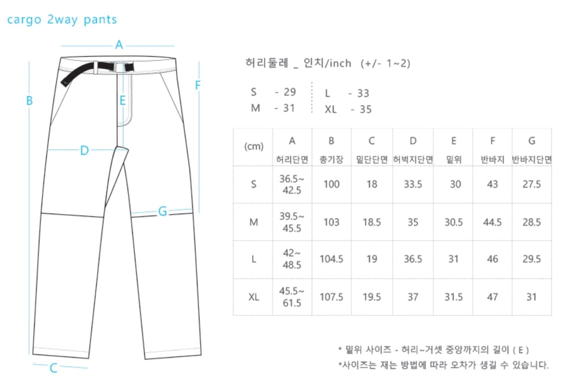 케일 카고 투웨이 팬츠(cargo 2way pants) 상품이미지5