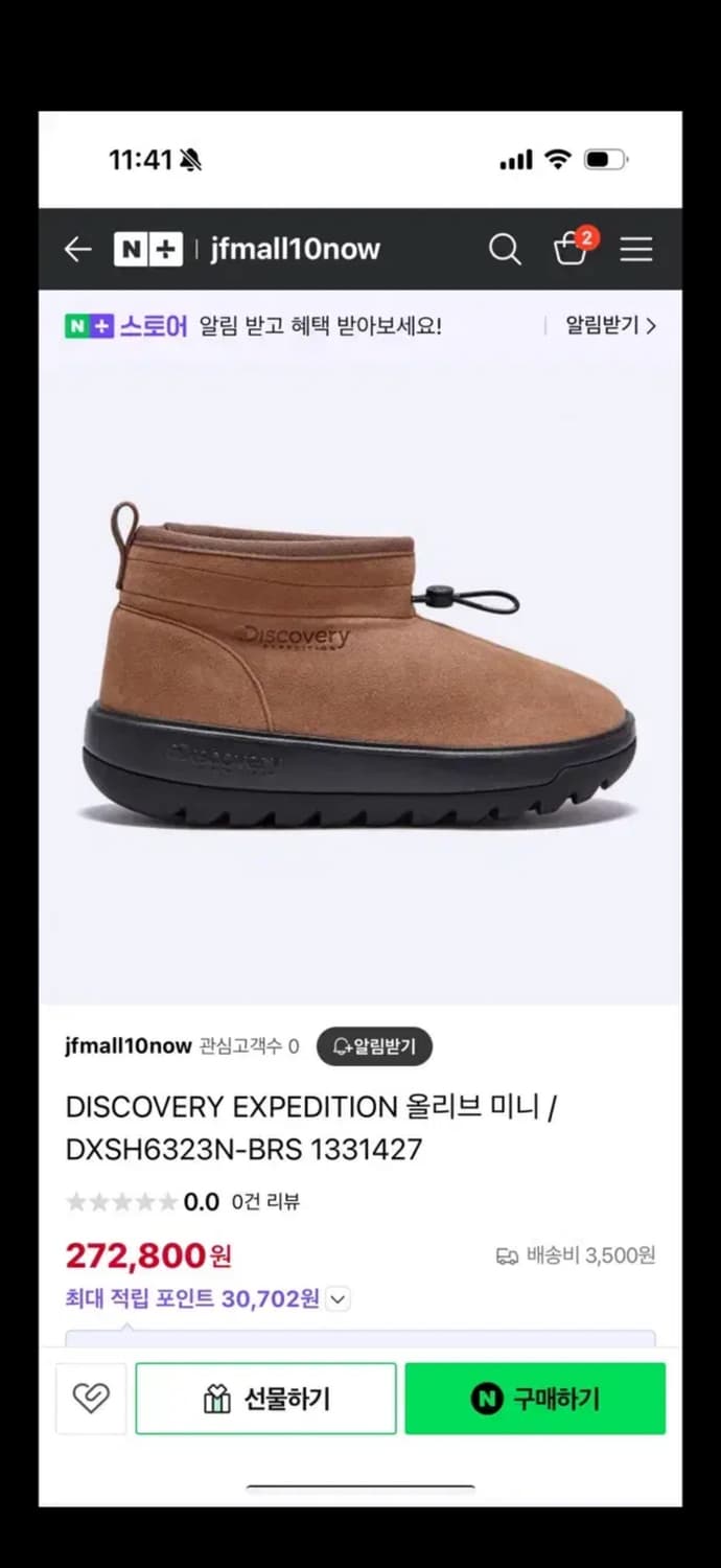 디스커버리 익스페디션 부츠 240 상품이미지6