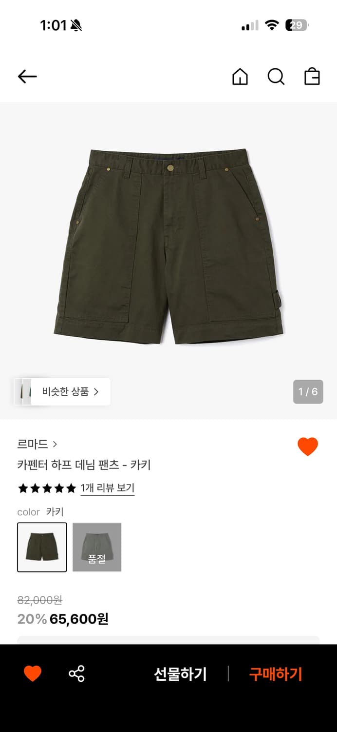 카펜터 하프 데님 팬츠 - 카키 2사이즈 구해요 상품이미지1