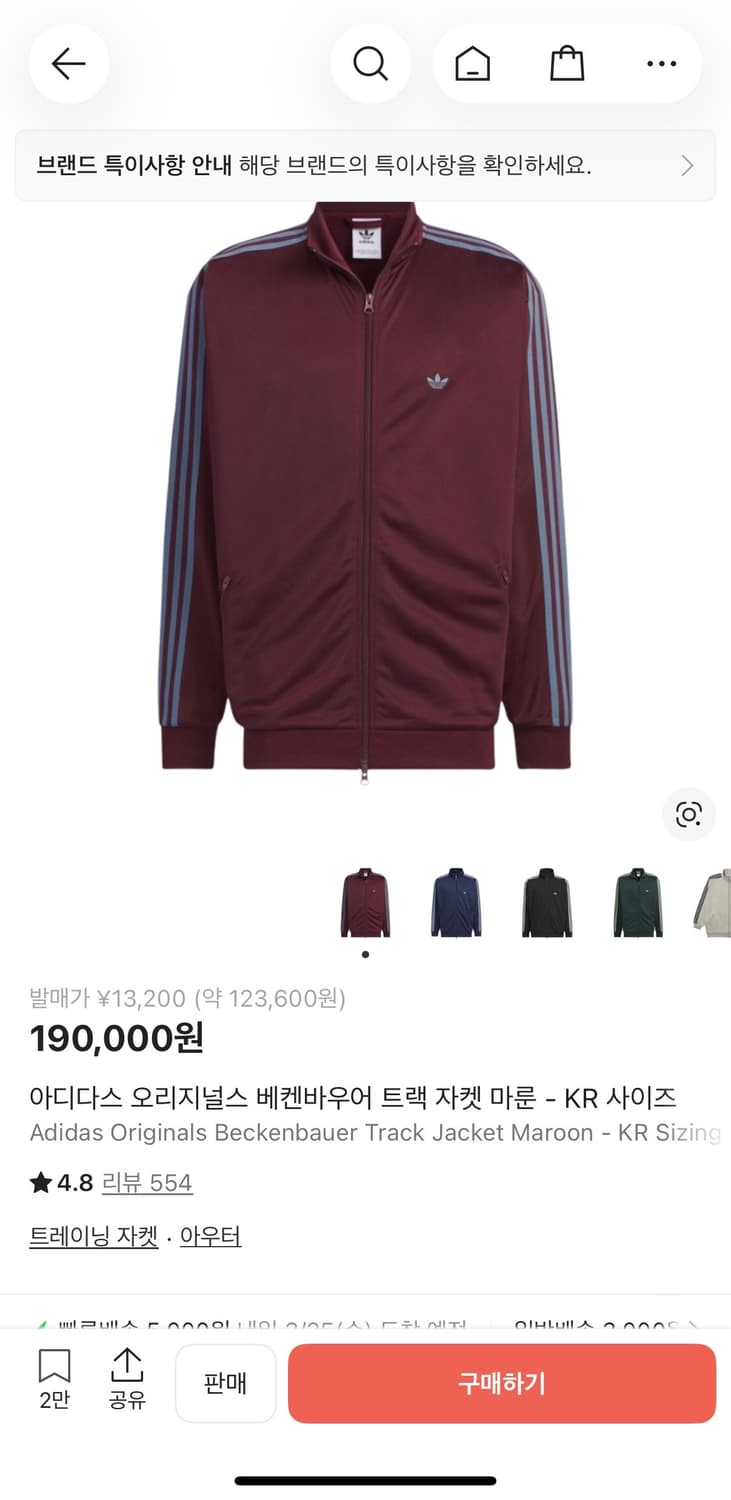 아디다스 베켄바우어 마룬 xs 상품이미지1