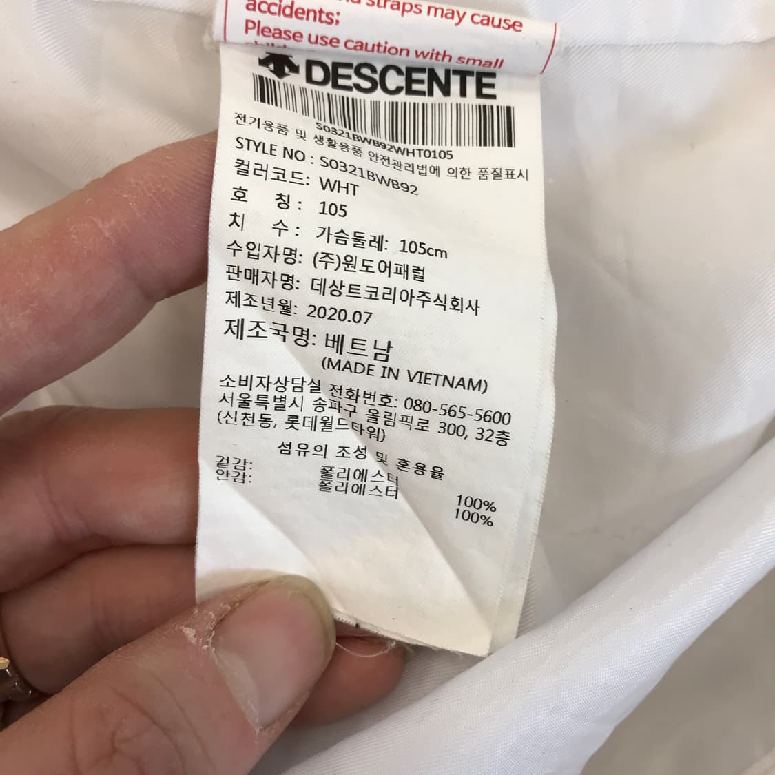 데상트 독일 국대 바람막이자켓 [XL] 상품이미지6