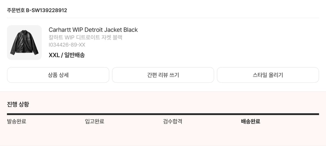 칼하트 WIP 디트로이트 자켓 블랙 Carhartt wip XXL 상품이미지5