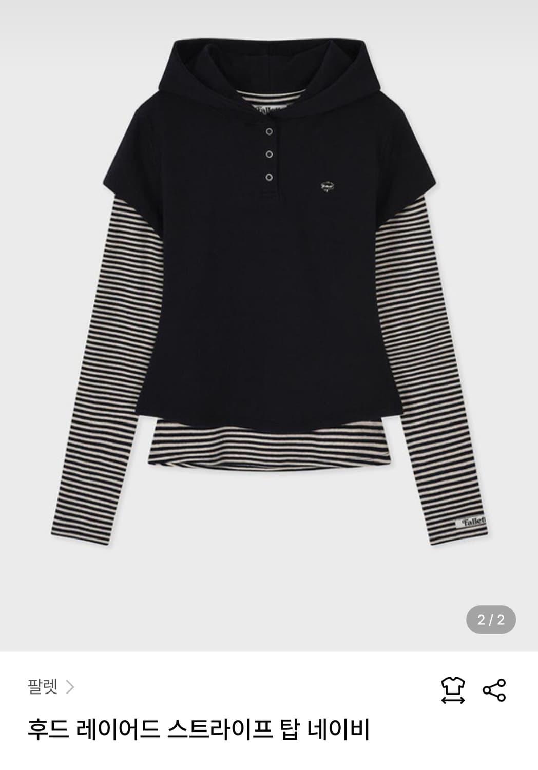 팔렛 후드레이어드 스트라이프 탑 네이비 상품이미지1