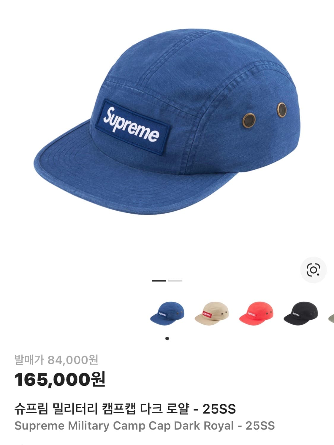 슈프림 밀리터리 캠프캡 25SS 다크 로얄 상품이미지1