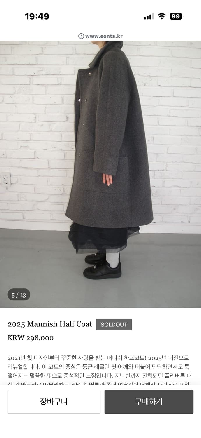 2025 Mannish Half Coat  상품이미지3