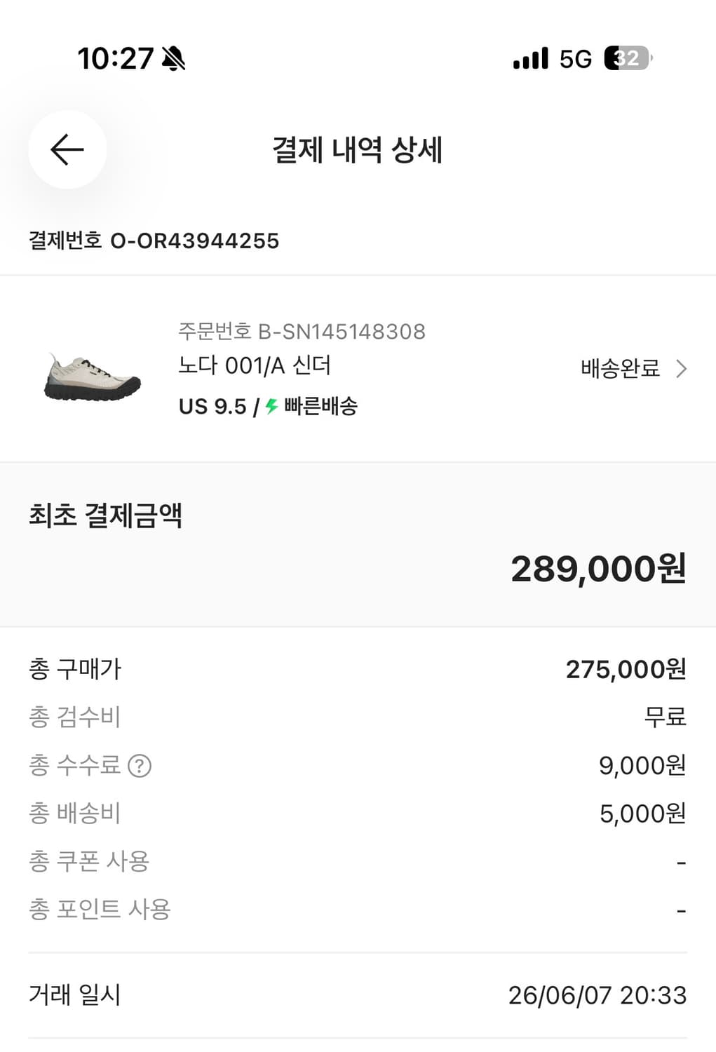 노다 001/A 신더 상품이미지4