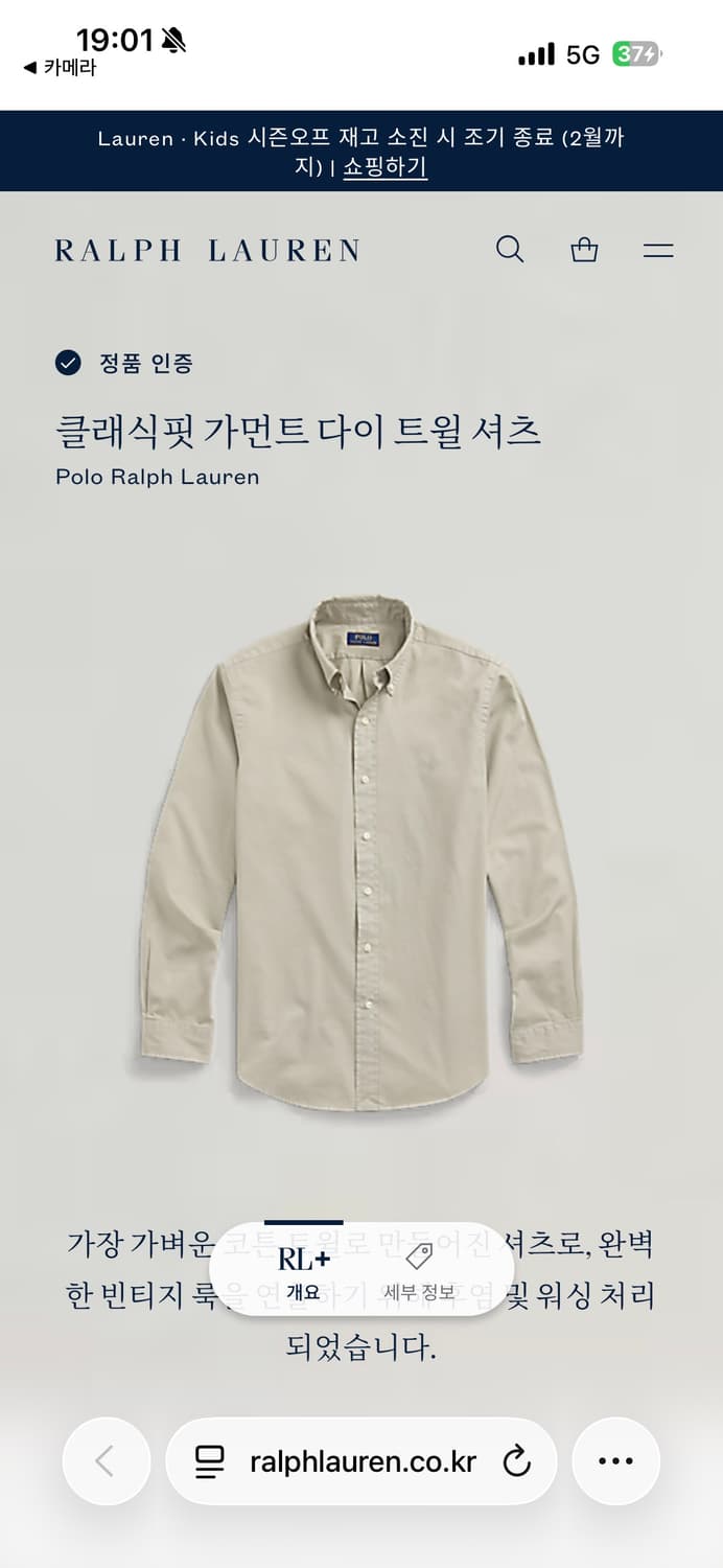 폴로 랄프로렌 가먼트 다이 트윌 셔츠 상품이미지10