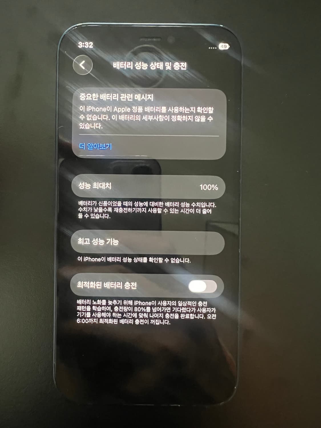 아이폰미니12 blue 128g 상품이미지10