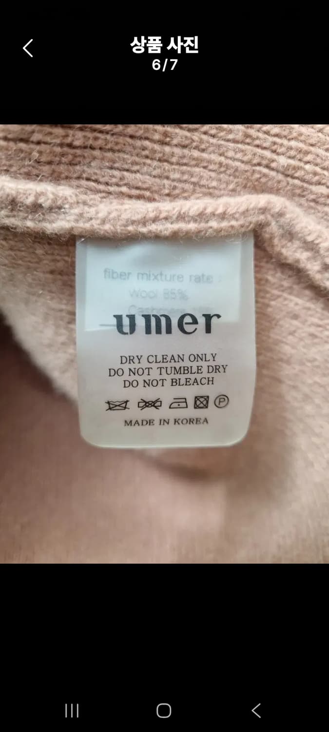 유메르 숄 벨트 니트가디건  상품이미지6