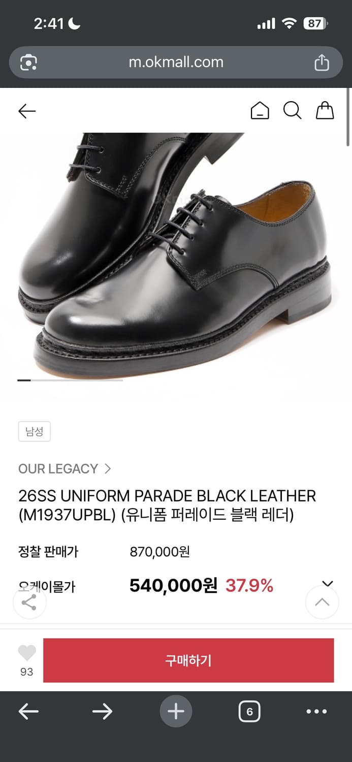 아워레가시 더비 유니폼 퍼레이드 상품이미지7