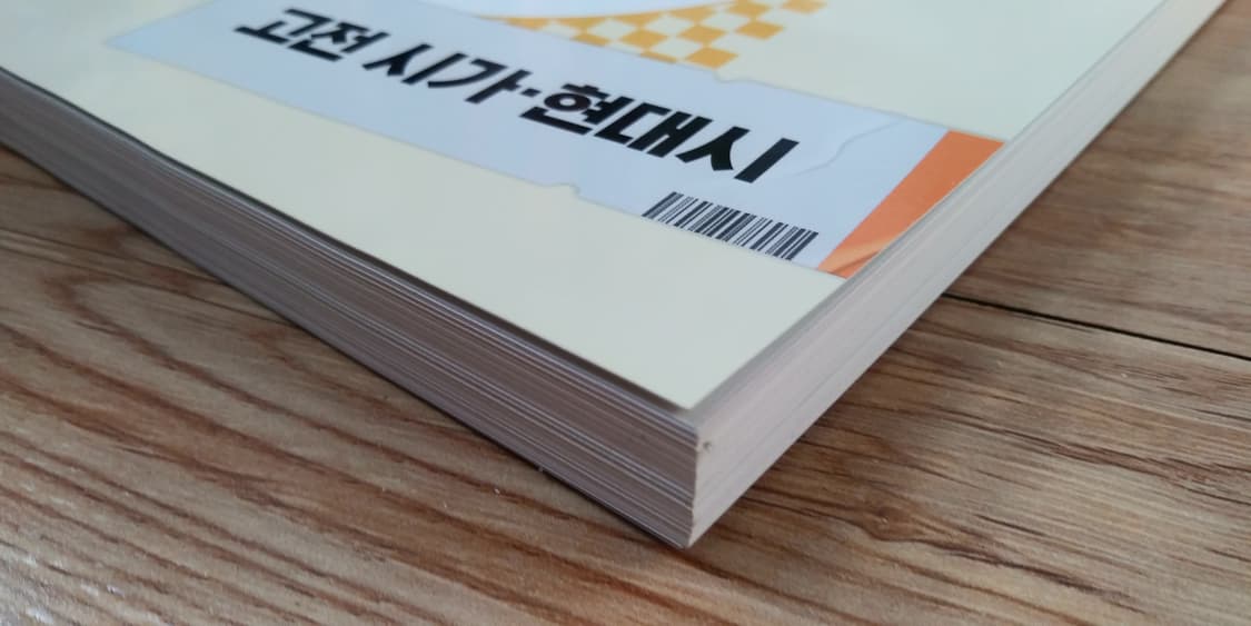 EBS 수능특강 문학 연계 기출 고전시가 현대시 상품이미지5