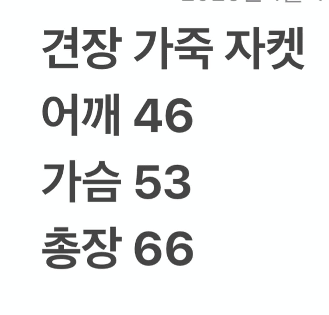 견장 트랙 가죽자켓 상품이미지9