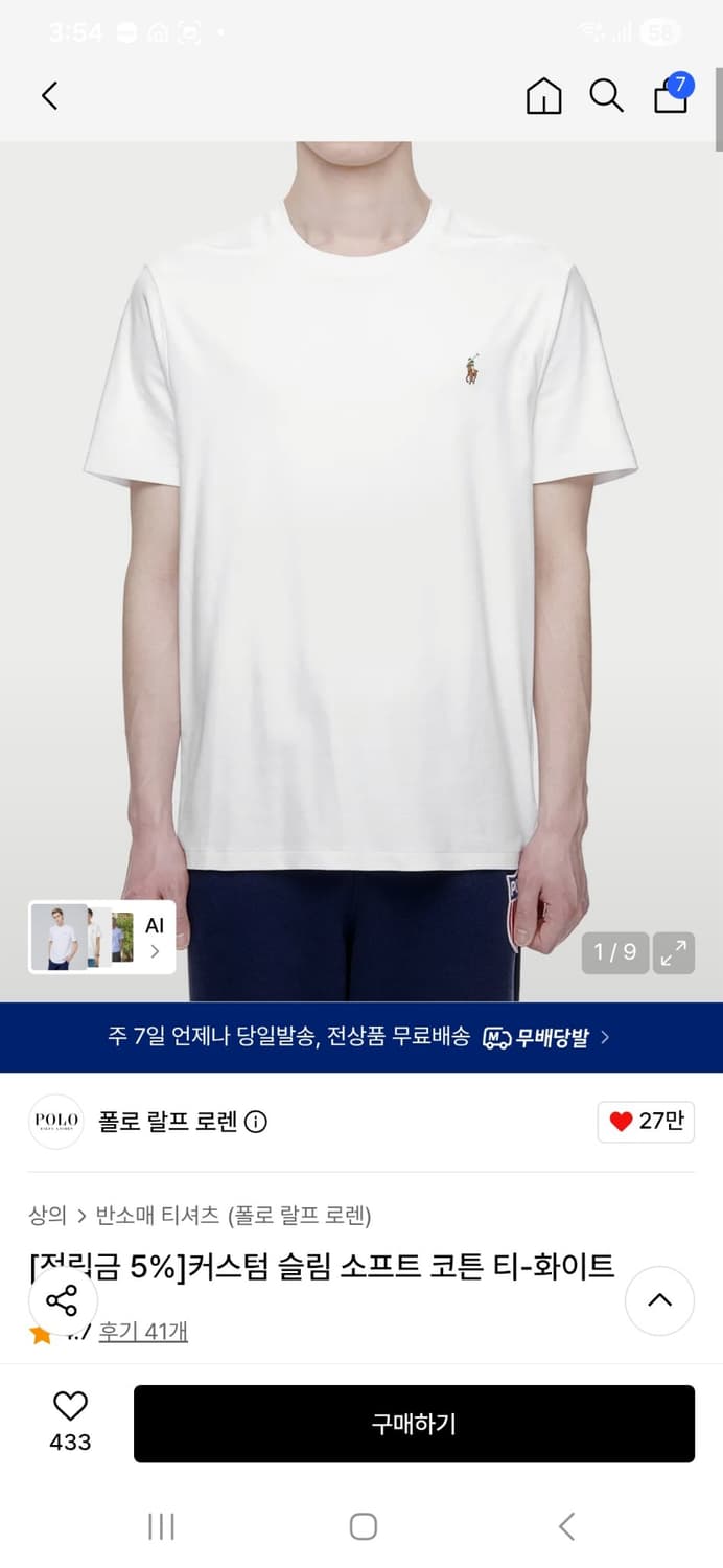 폴로 랄프로렌 반팔티 L사이즈 판매합니다  상품이미지7