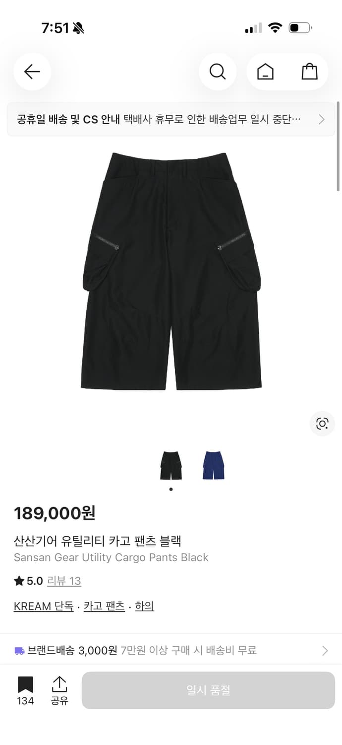 (구매) 2 산산기어 유틸리티 카고  상품이미지1