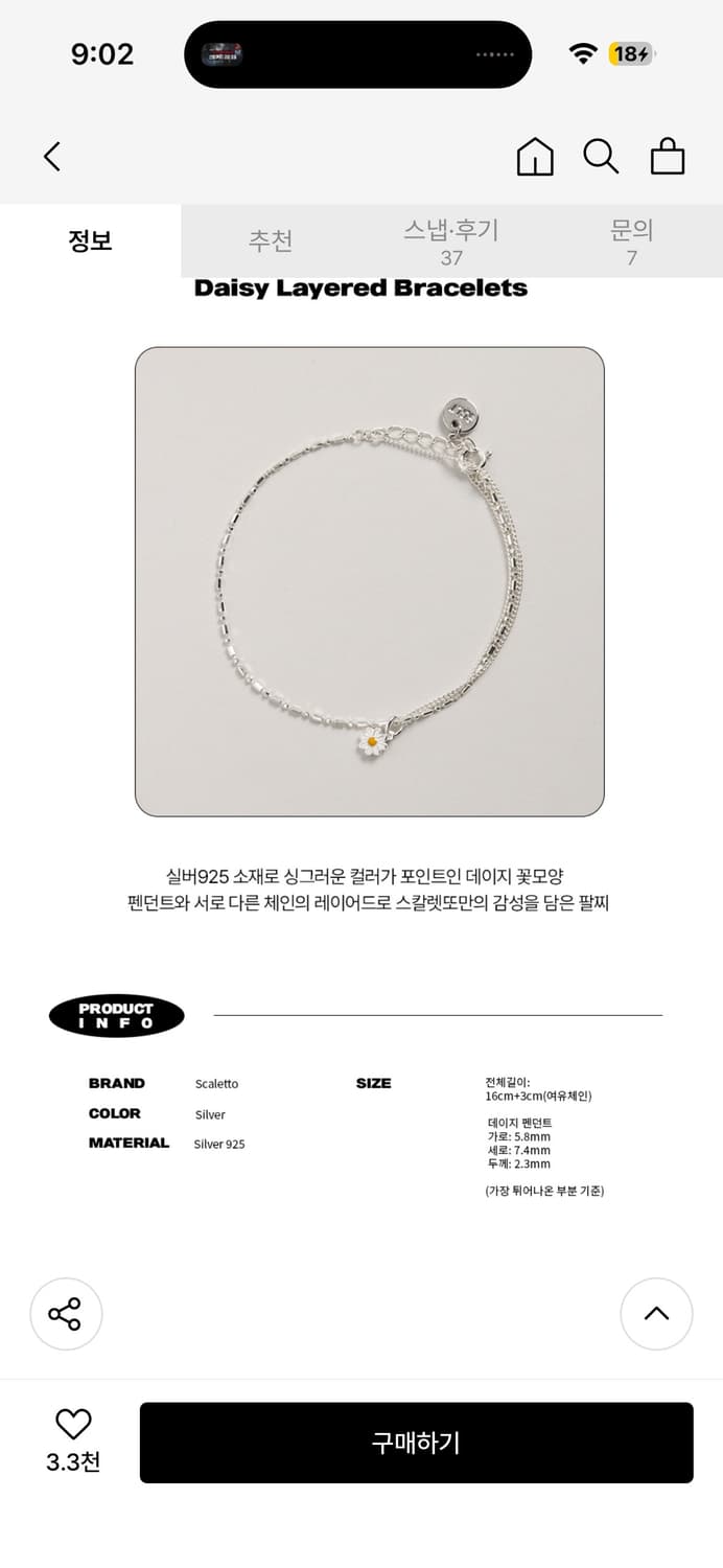 스칼렛또 Daisy Layered Bracelets 상품이미지1