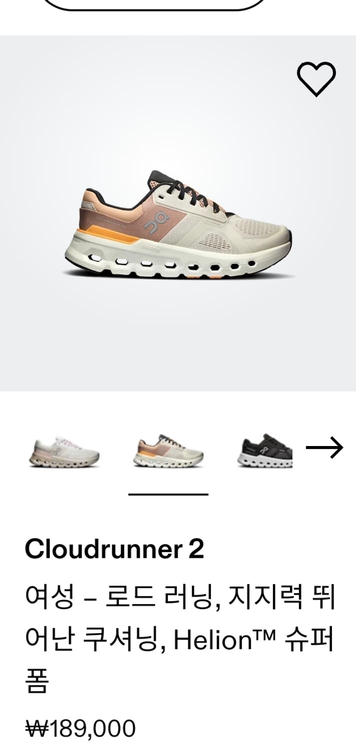 온러닝 스니커즈 운동화 240cm 상품이미지4