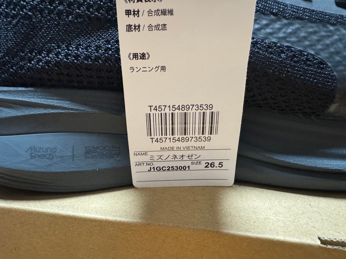 [265,새상품] 미즈노 네오젠 블랙 상품이미지4
