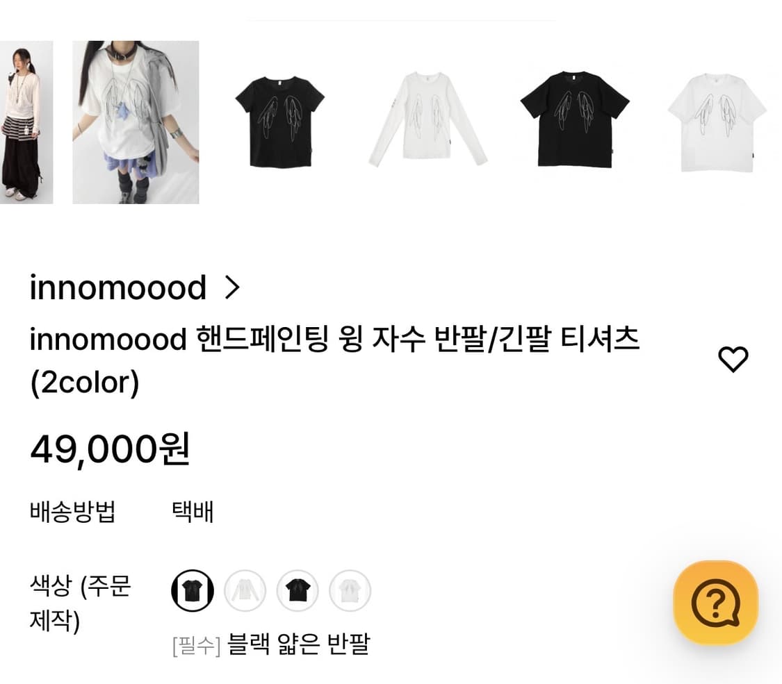 위시코어 히피베 날개 티셔츠 s사이즈 상품이미지3